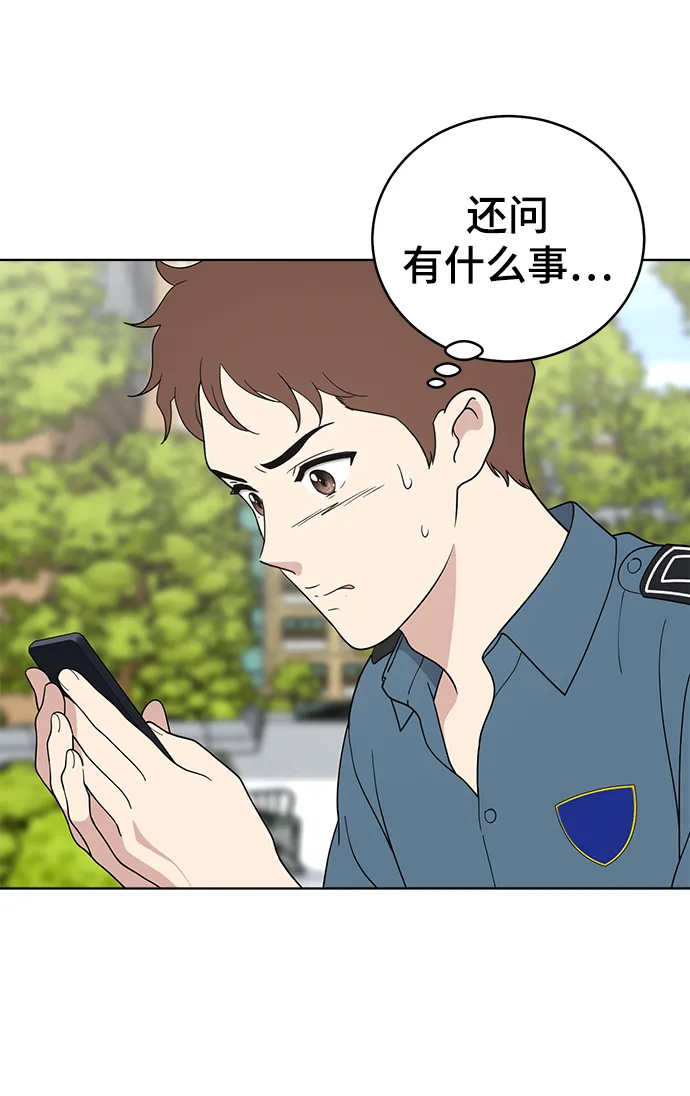 第63话 第30页