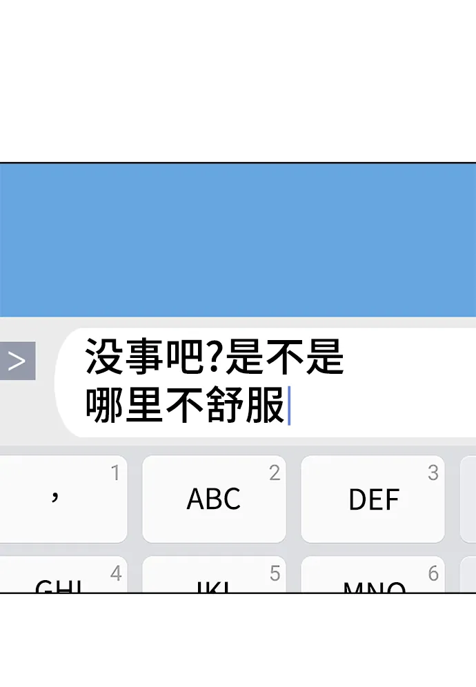第63话 第31页