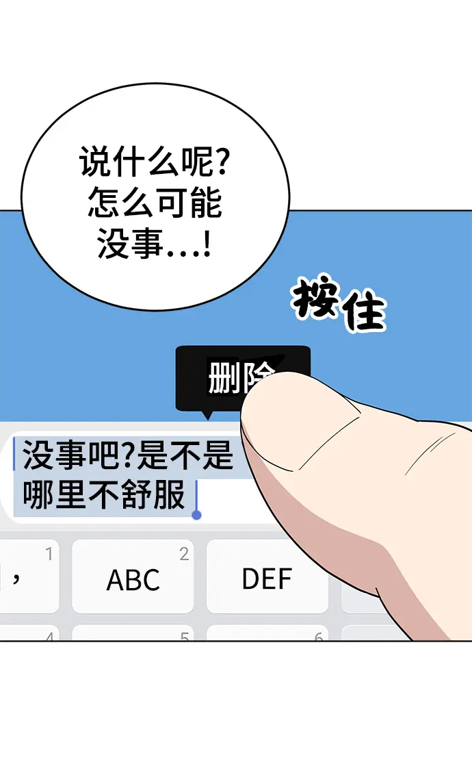 第63话 第32页