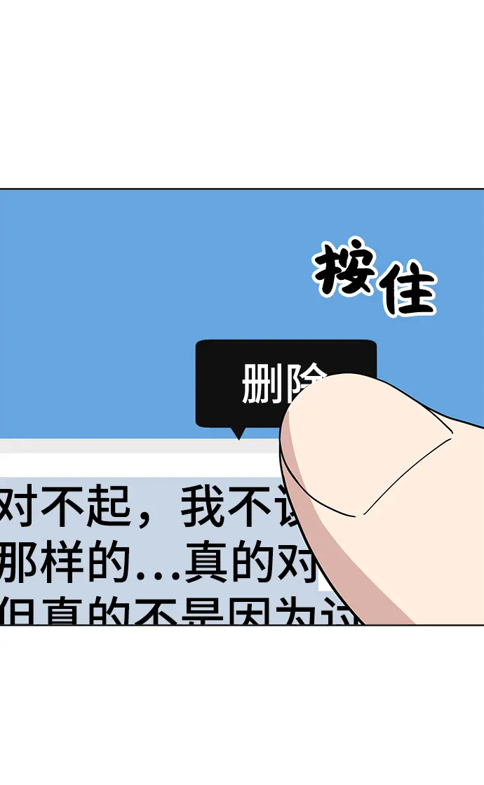 第63话 第40页