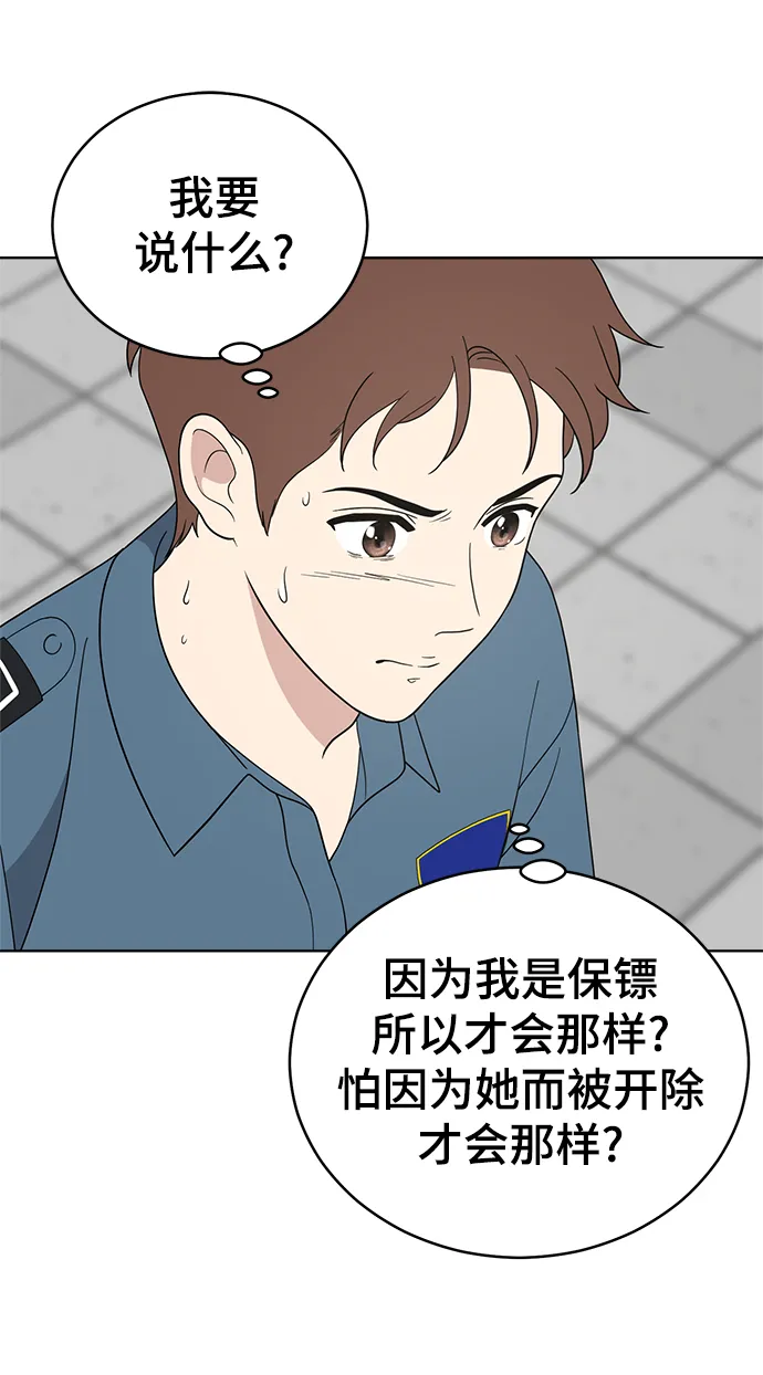 第63话 第42页