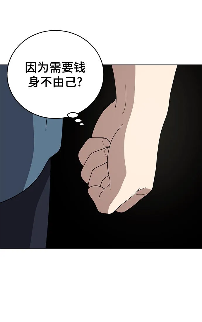 第63话 第43页