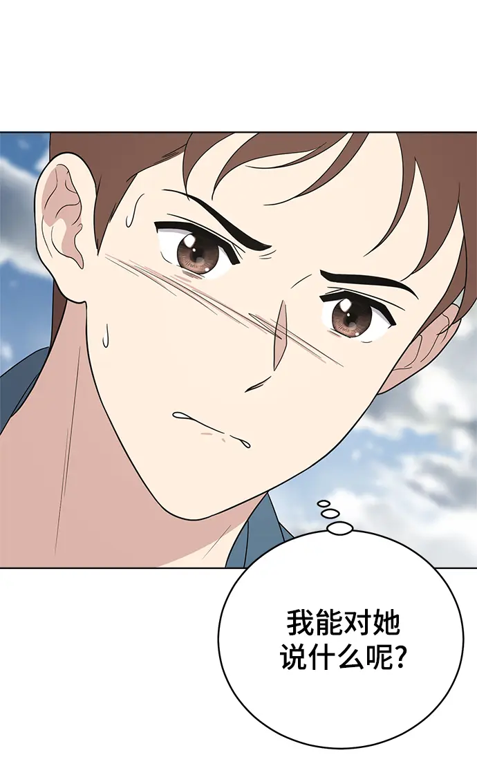 第63话 第44页
