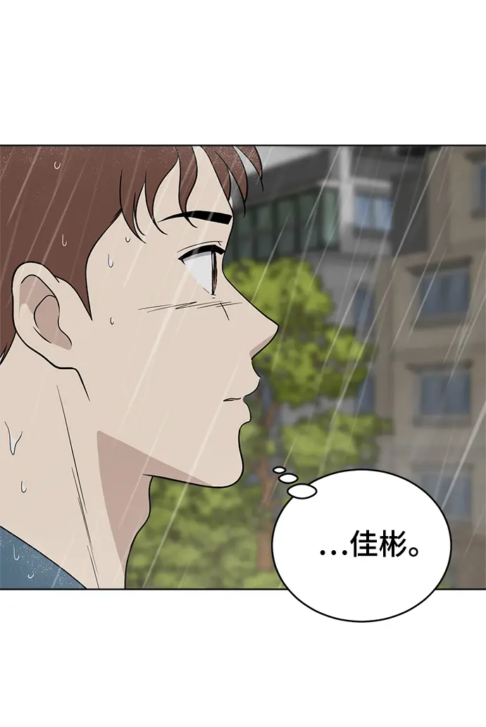 第63话 第51页