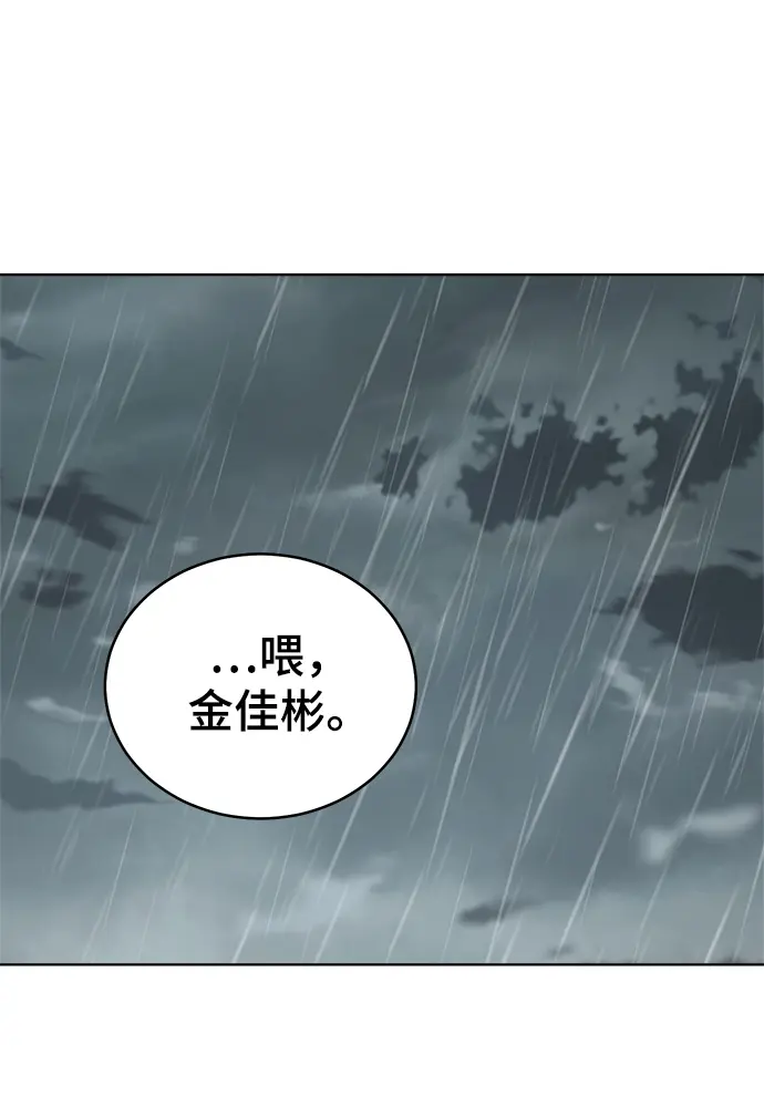 第63话 第52页