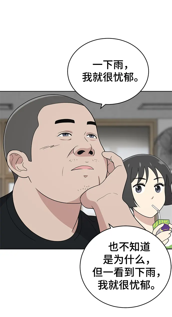 第63话 第57页