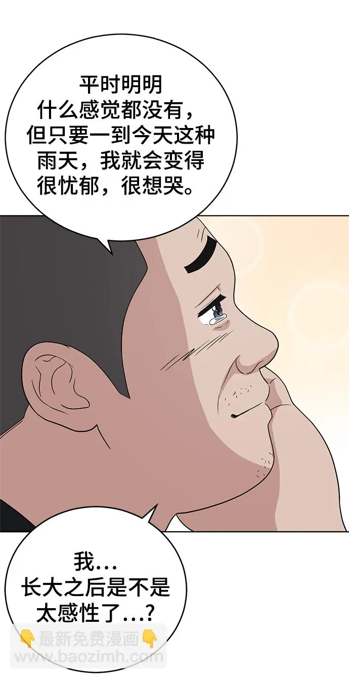 第63话 第58页