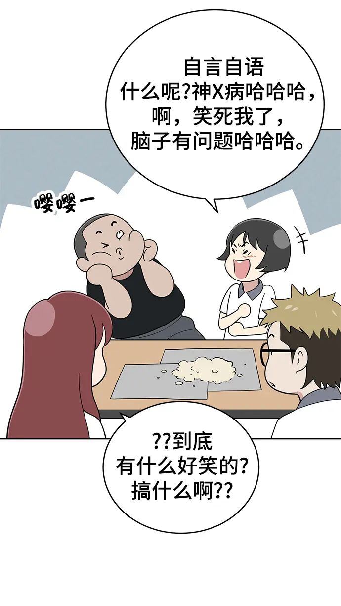 第63话 第59页