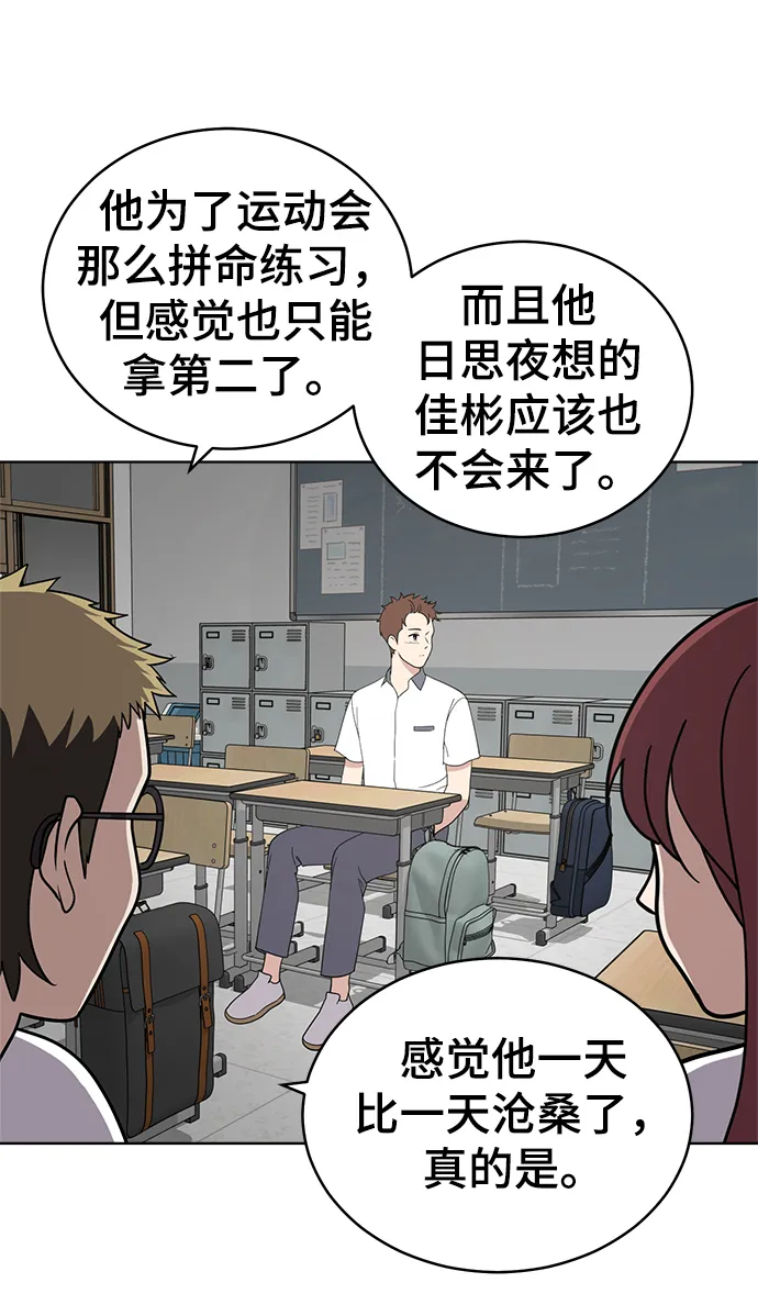 第63话 第61页