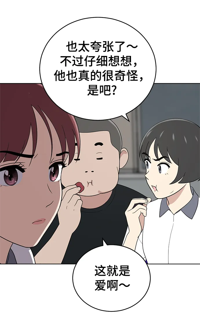 第63话 第62页