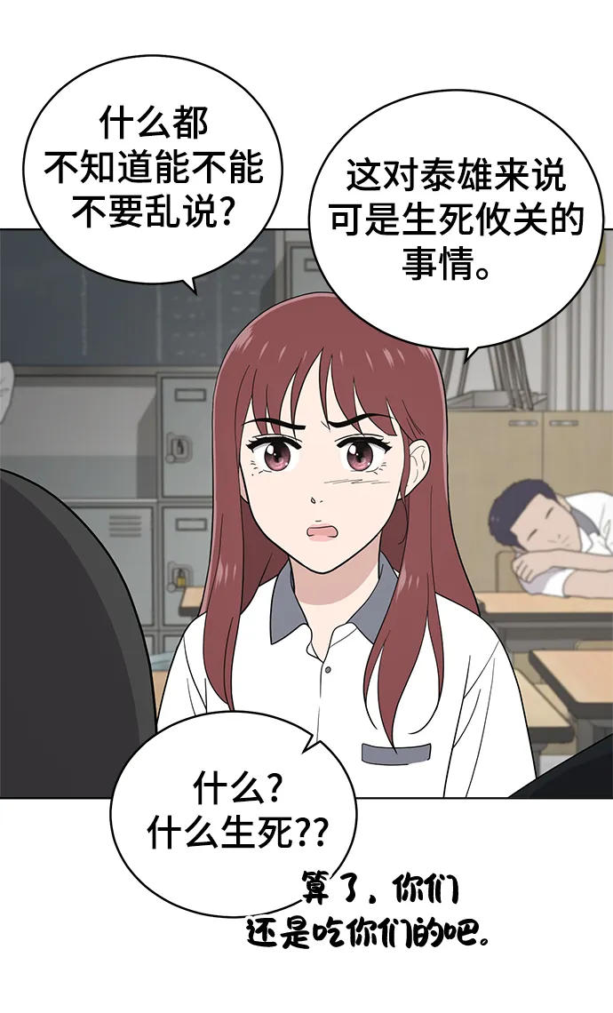 第63话 第63页