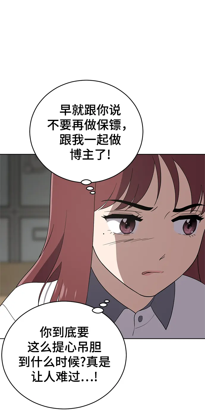 第63话 第67页