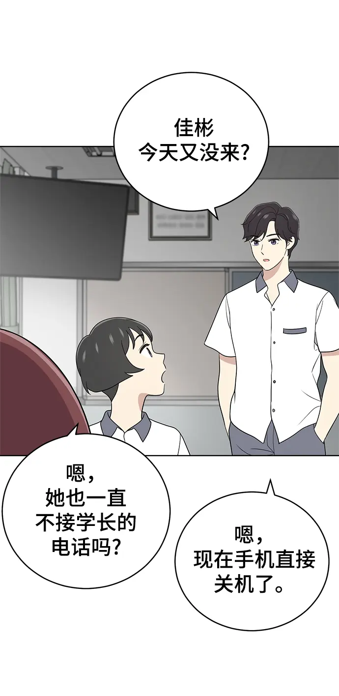 第63话 第68页