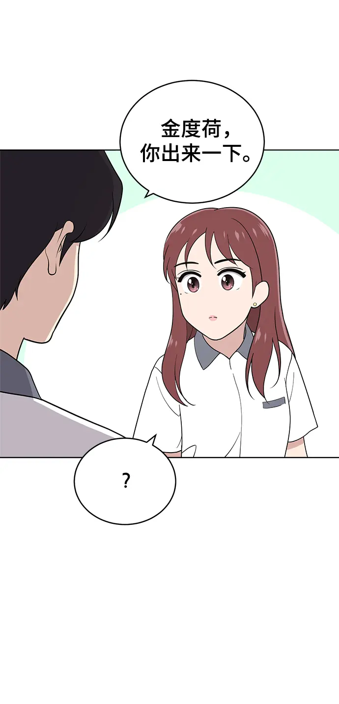 第63话 第71页