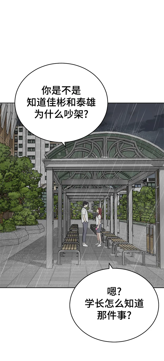 第63话 第72页