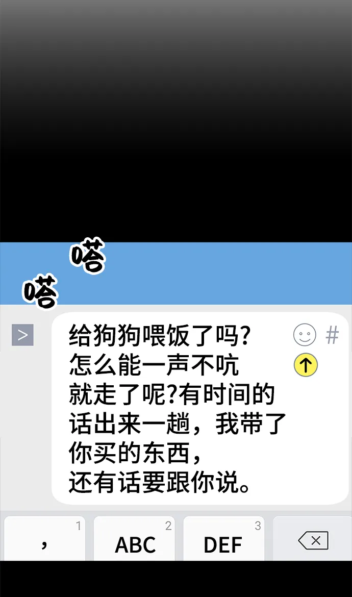 第63话 第74页