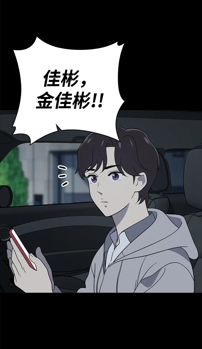 第63话 第75页