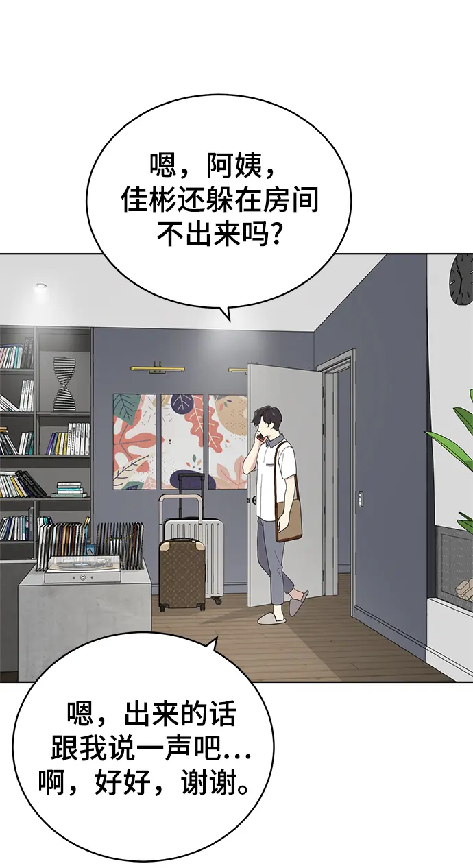 第63话 第79页