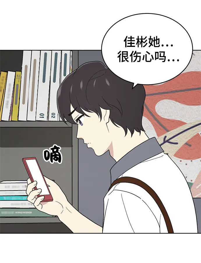 第63话 第80页