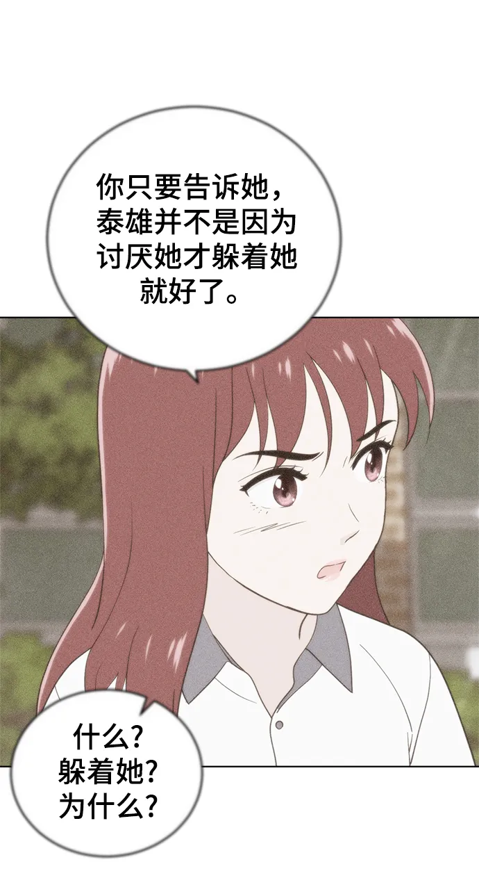 第63话 第81页