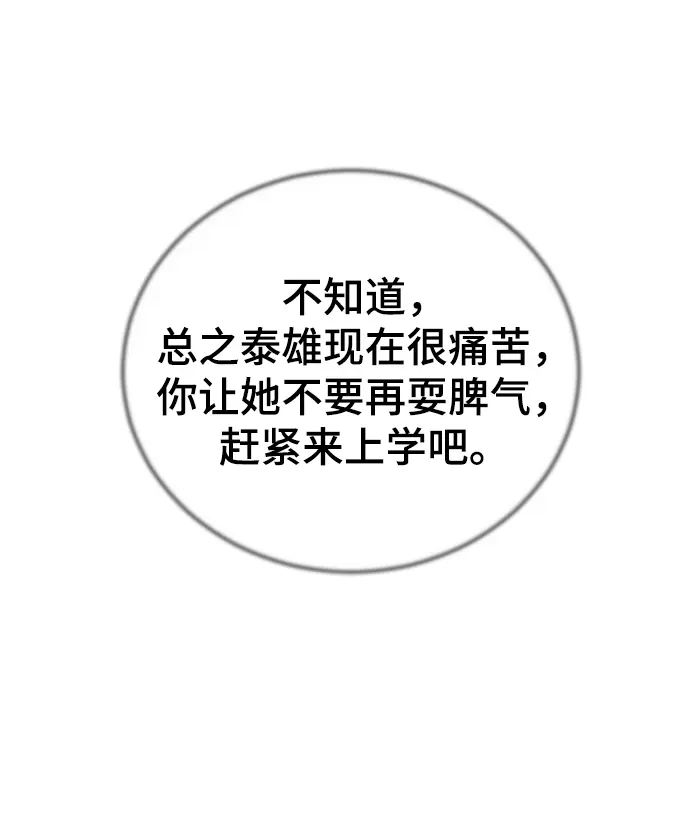 第63话 第82页