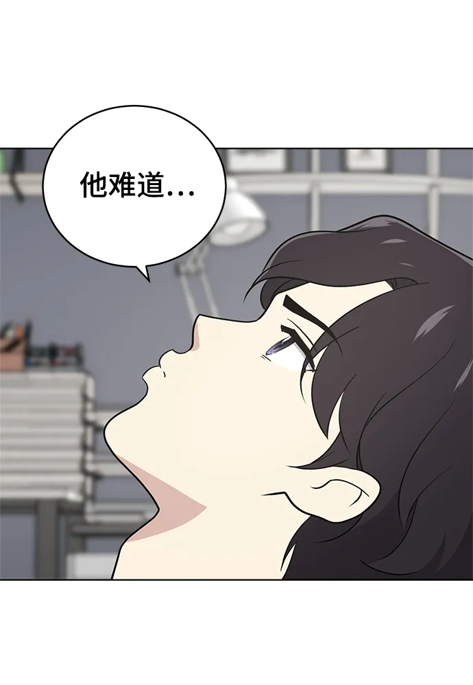 第63话 第86页