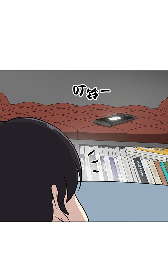 第63话 第87页