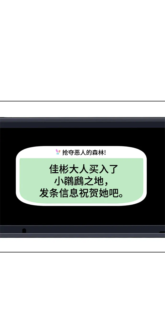 第63话 第88页