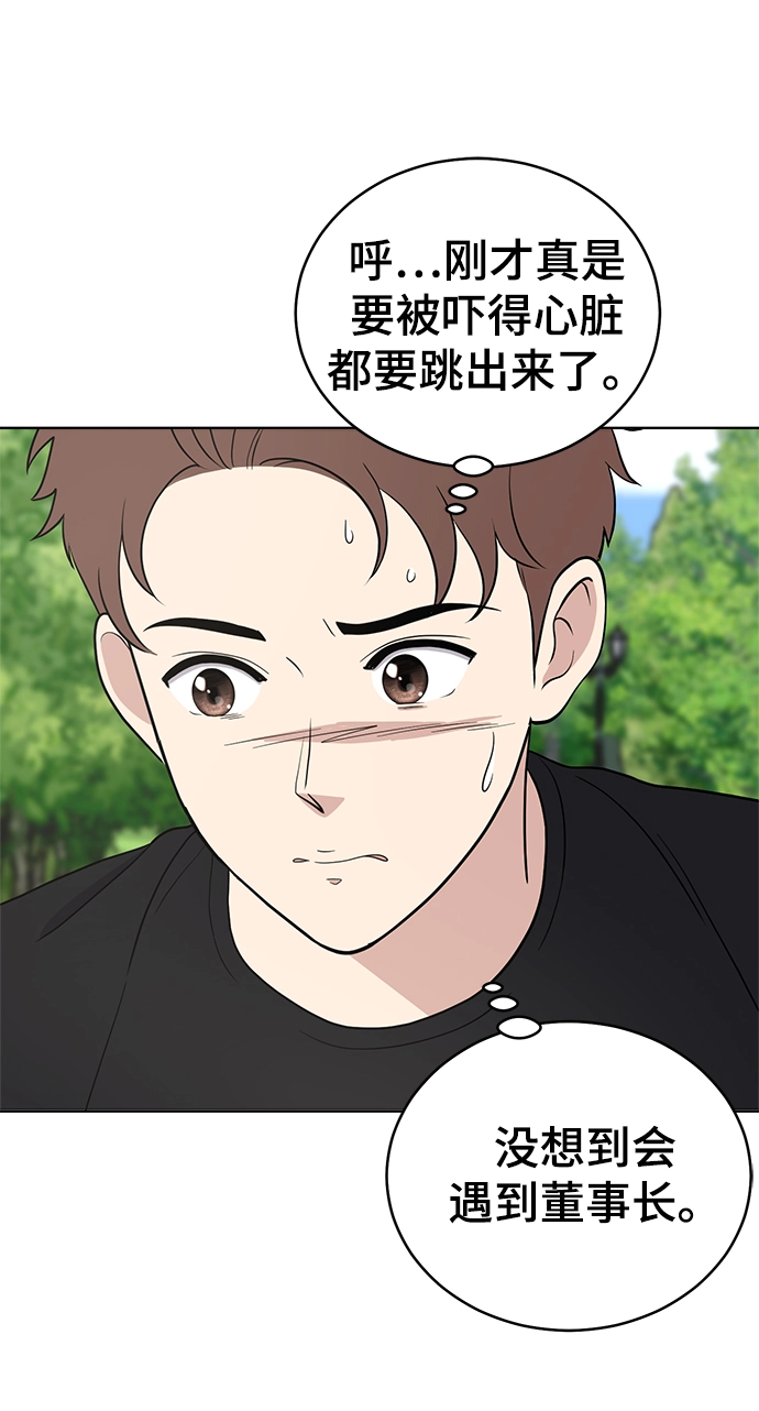 第66话 第3页