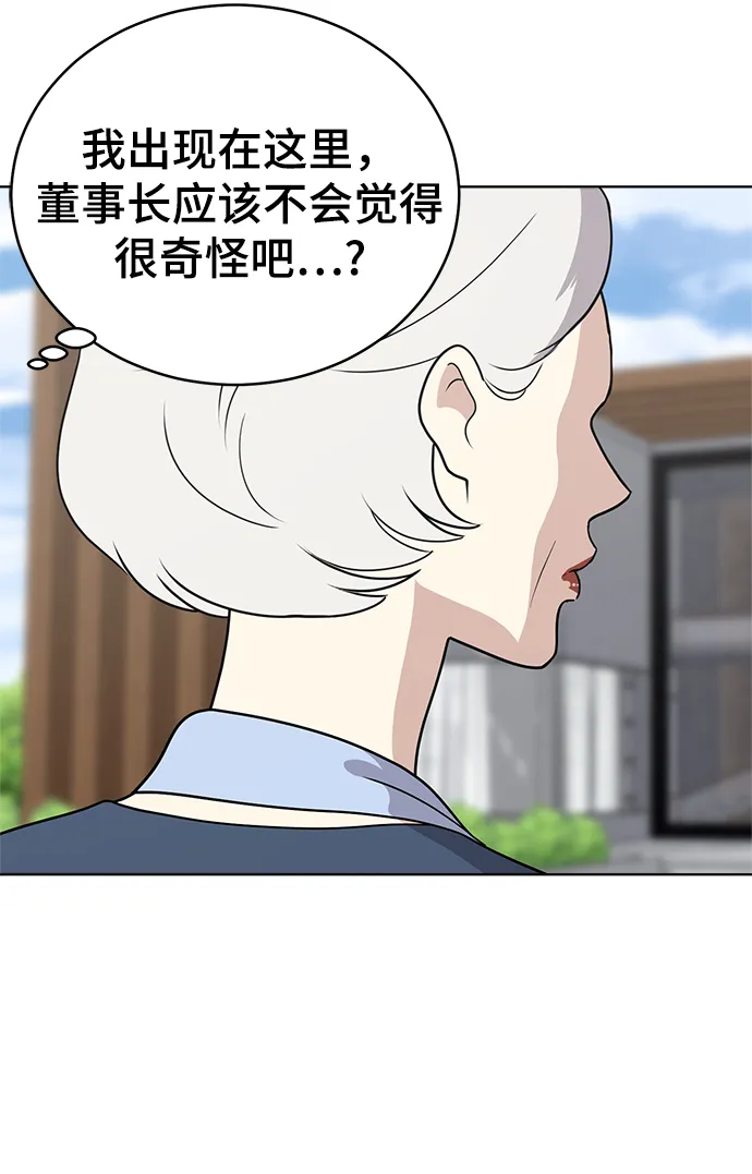第66话 第4页