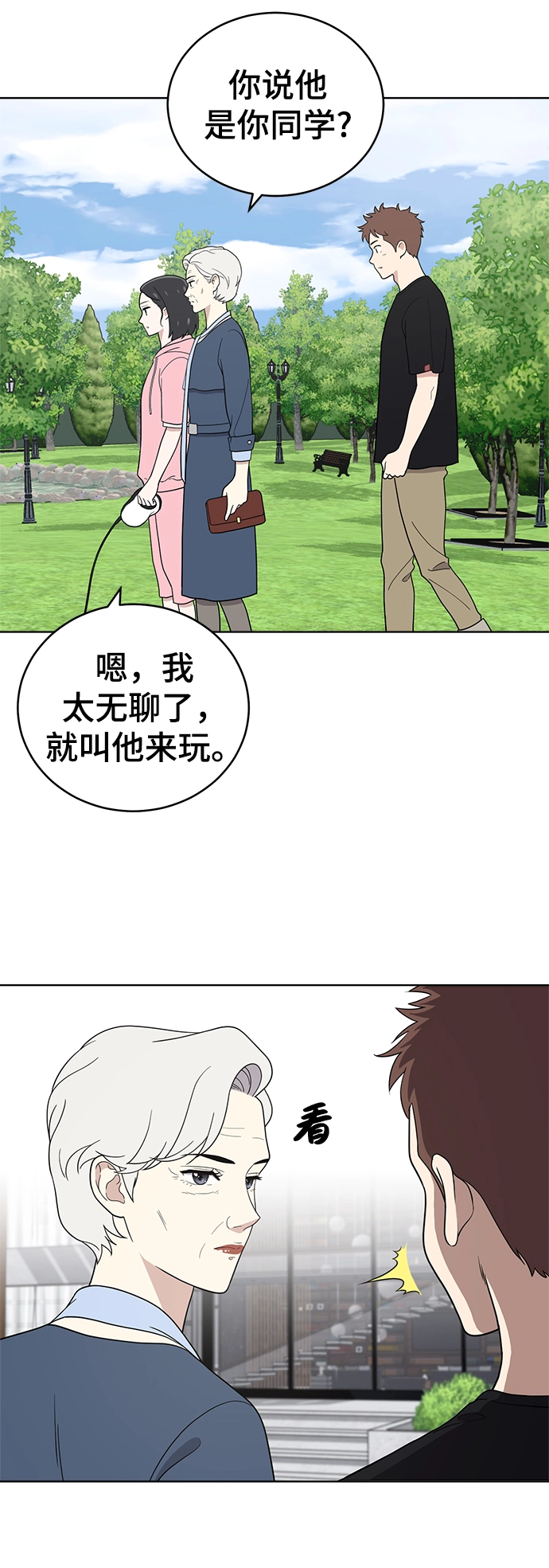 第66话 第5页