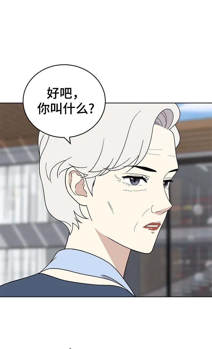 第66话 第6页