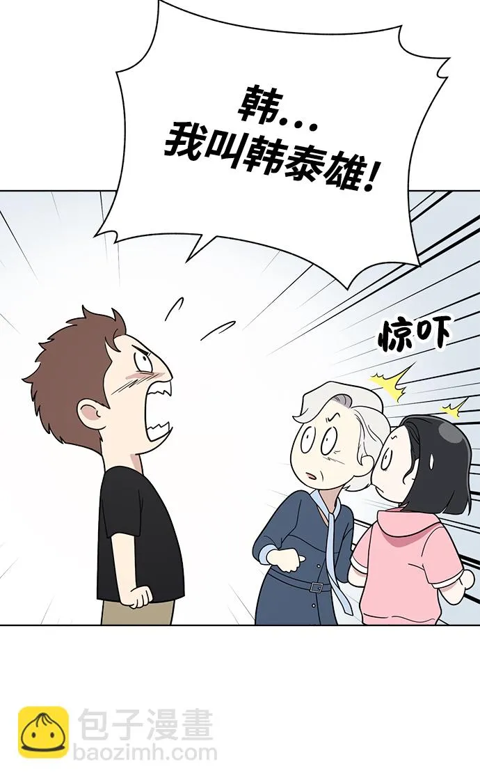 第66话 第7页