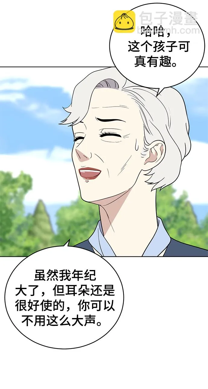 第66话 第8页