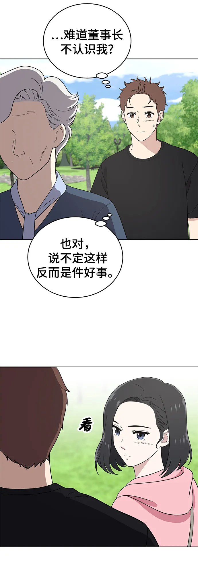 第66话 第10页