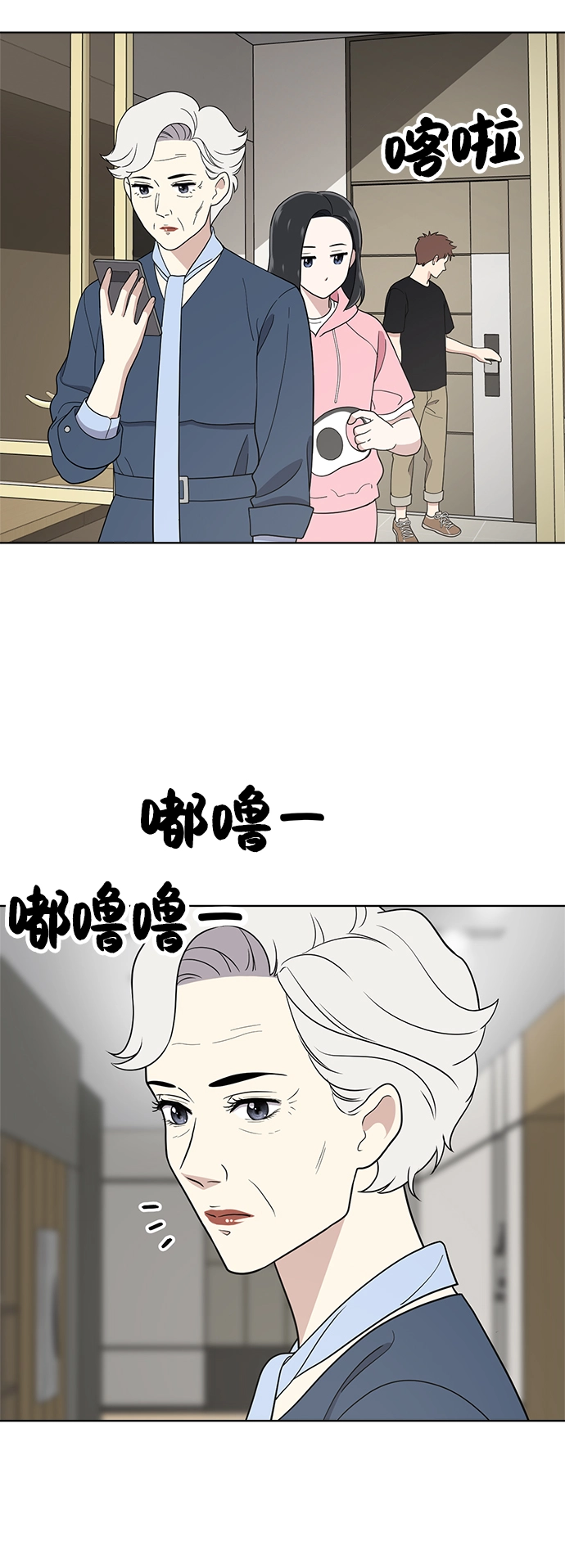 第66话 第14页
