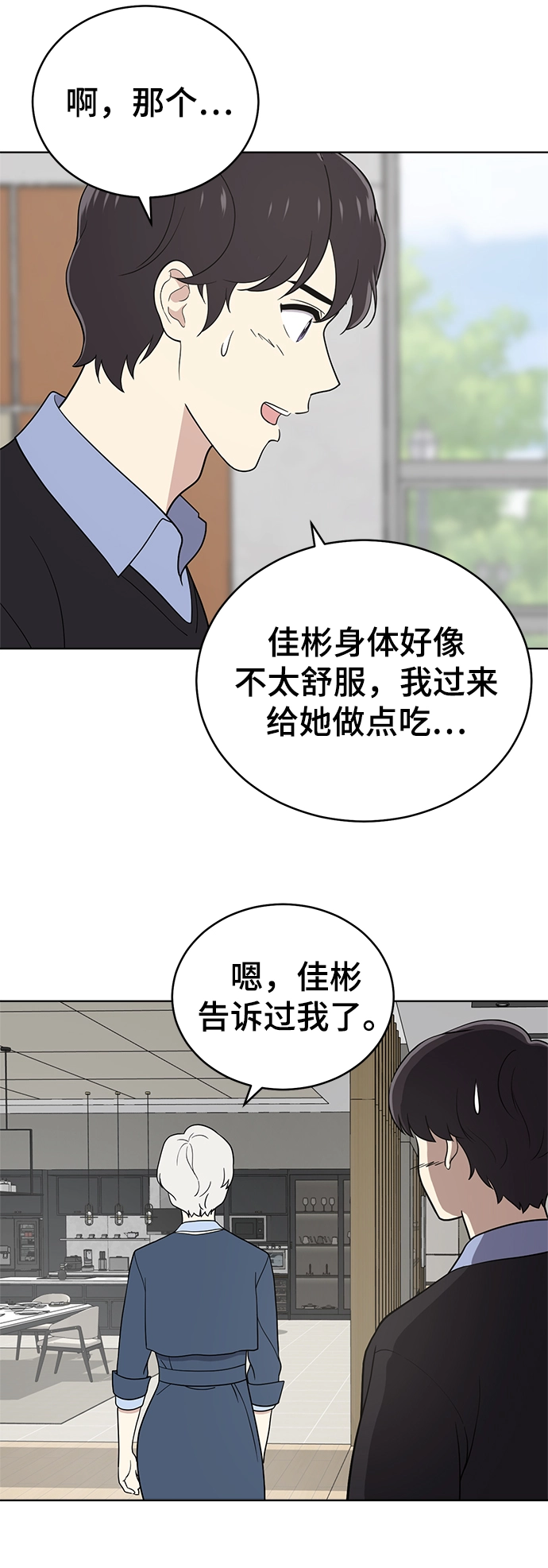第66话 第19页