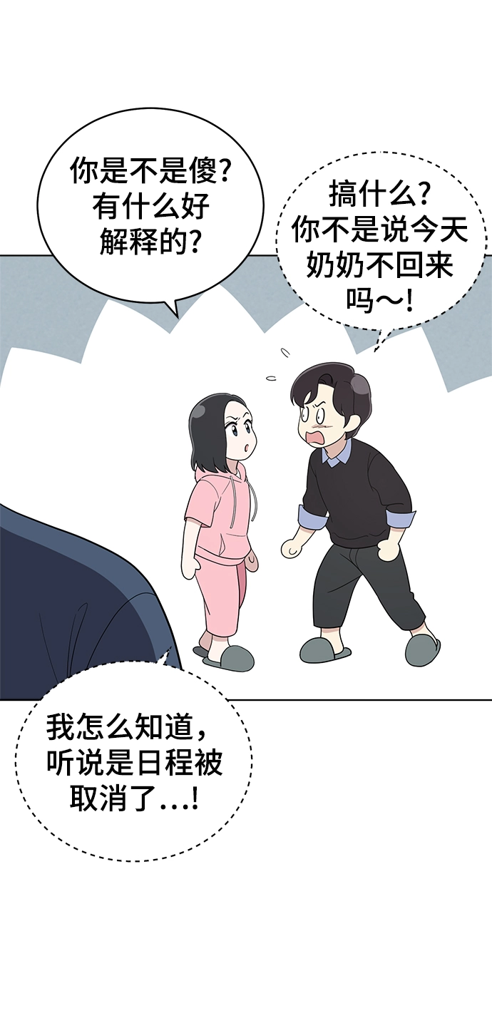 第66话 第20页
