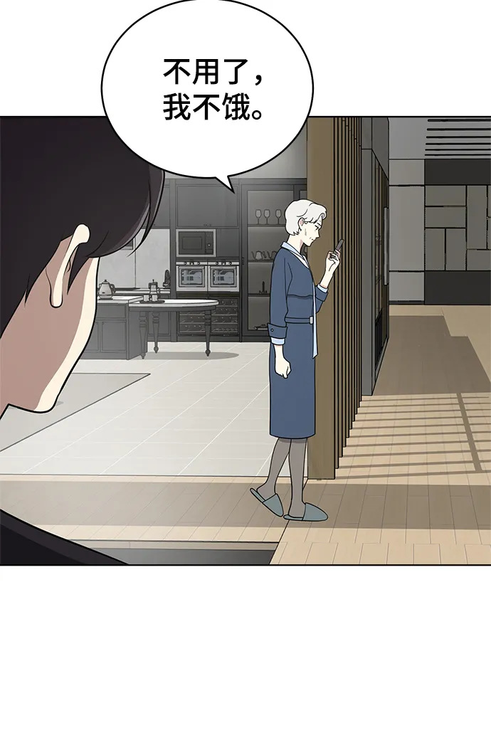 第66话 第24页