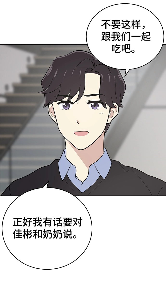 第66话 第25页