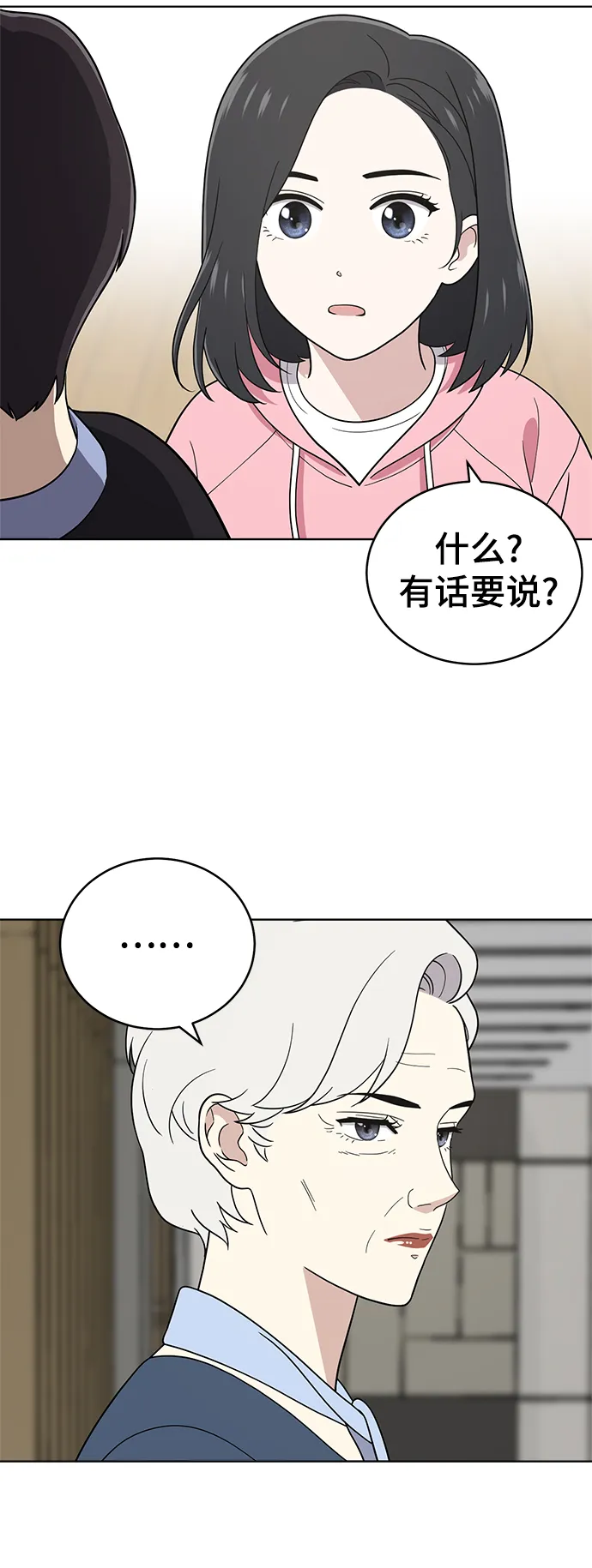 第66话 第26页