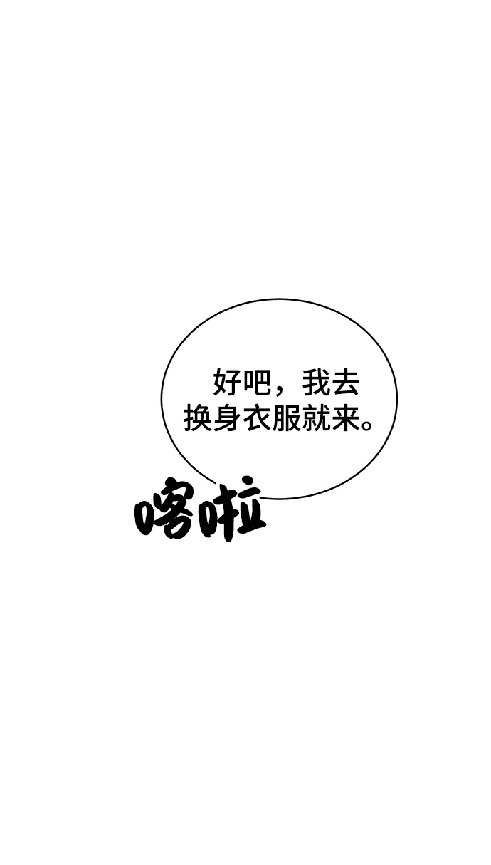 第66话 第27页