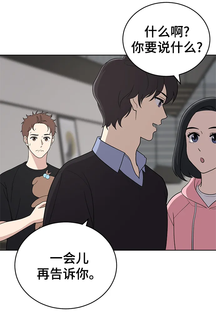 第66话 第28页