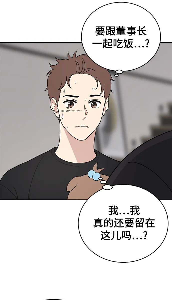 第66话 第29页