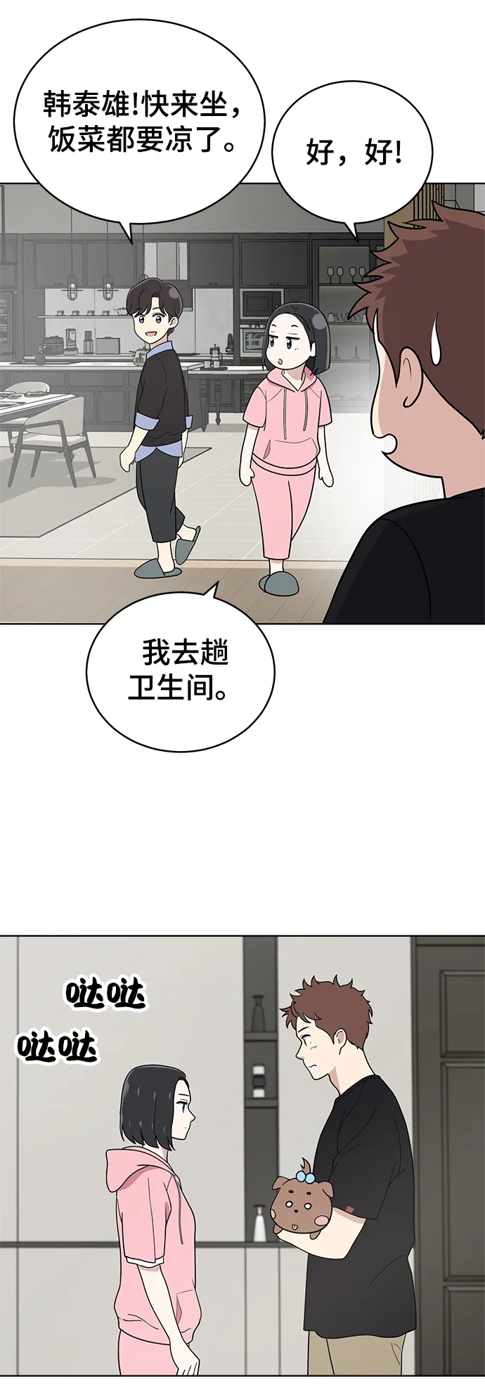 第66话 第31页