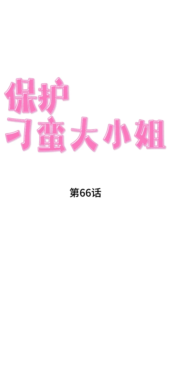 第66话 第34页