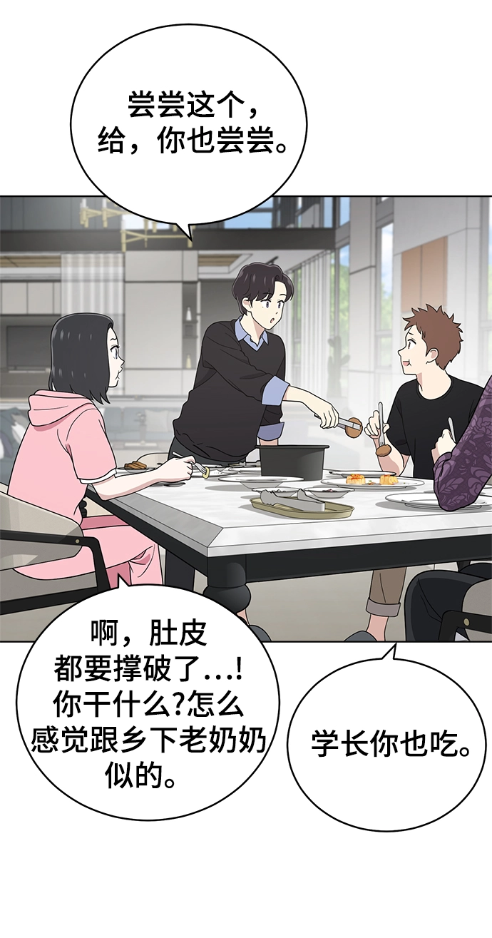 第66话 第36页