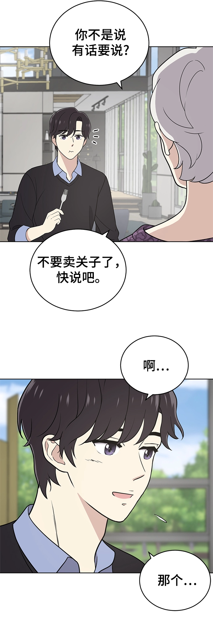 第66话 第38页