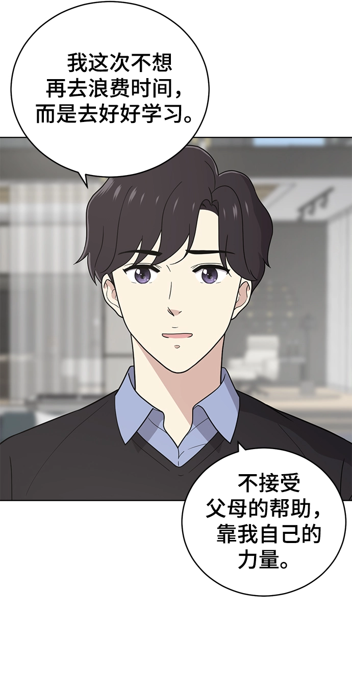 第66话 第41页