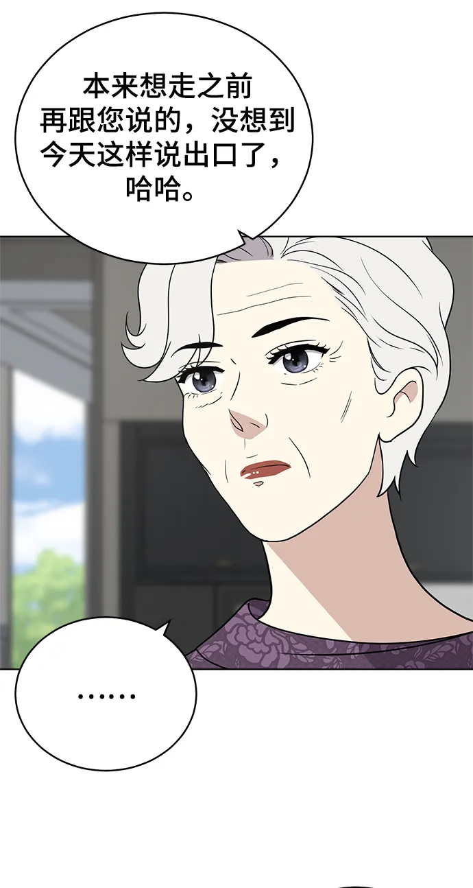 第66话 第42页